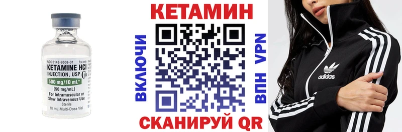 Кетамин VHQ  Петрозаводск 