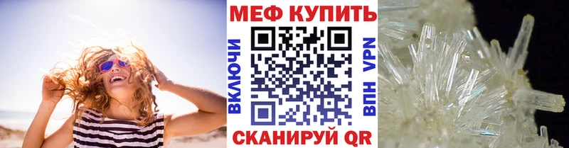 МЕФ мяу мяу  Петрозаводск 