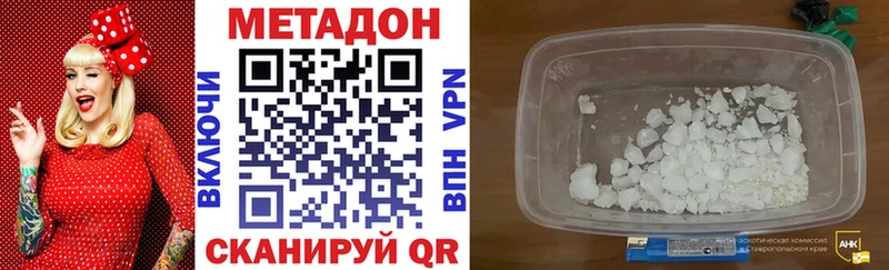 МЕТАДОН белоснежный  цена наркотик  Петрозаводск 